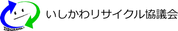 いしかわリサイクル協議会ロゴ
