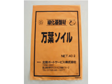 法面緑化材  万葉ソイル