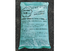 土壌微生物増殖資材「元樹くん」(2)