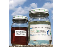 廃食用油を再生した軽油代替高純度バイオディーゼル燃料 「ReESEL（リーゼル）」